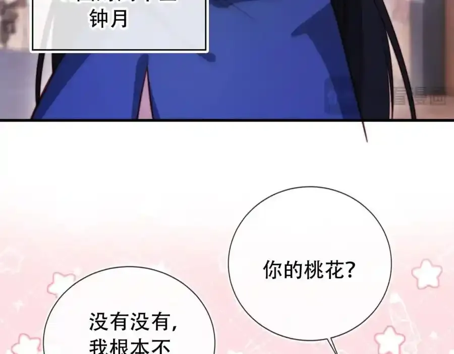 第44话 有病就去治！58