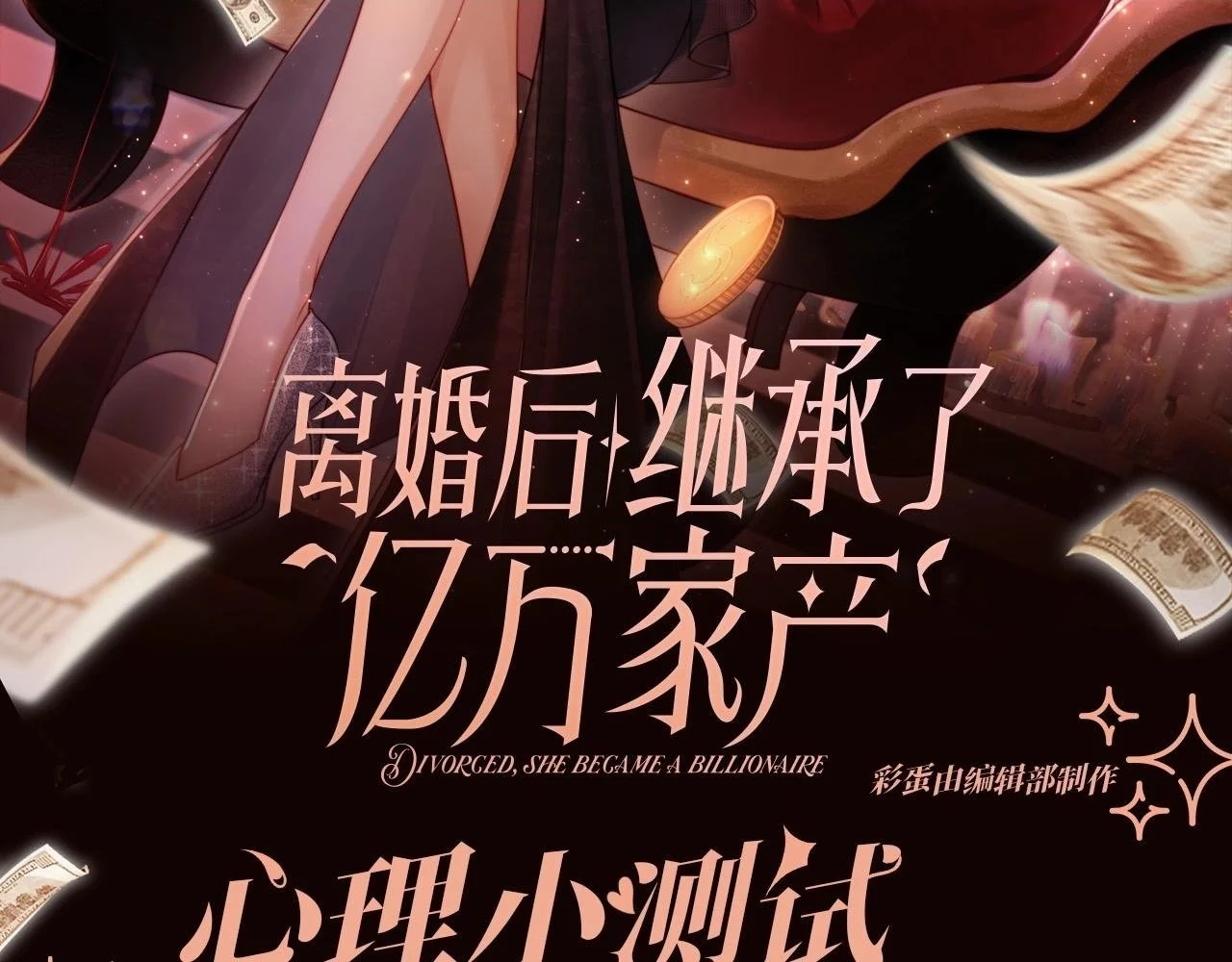 第2期 特别企划：测一测你有做大女主的潜质吗？1