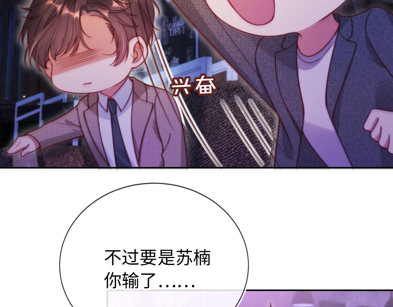 第11话 敢不敢赌一把94