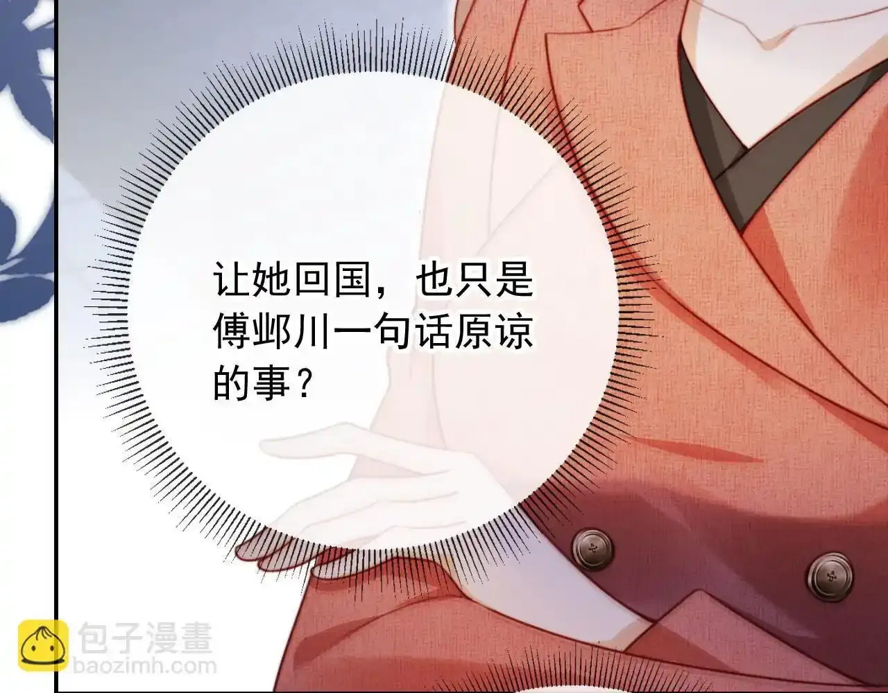 第23话 找上门来77
