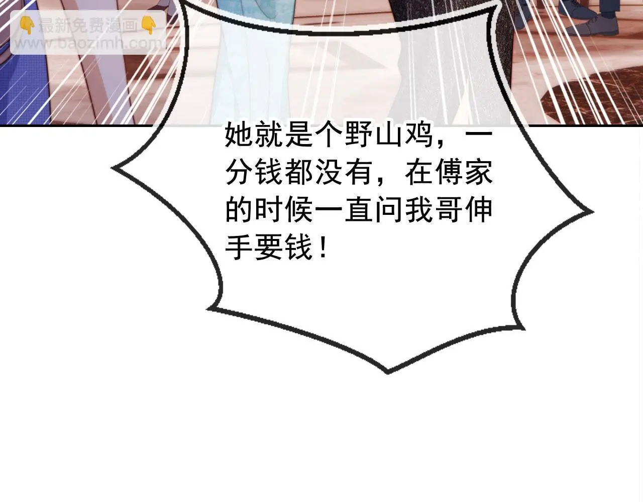 第19话 你故意的62