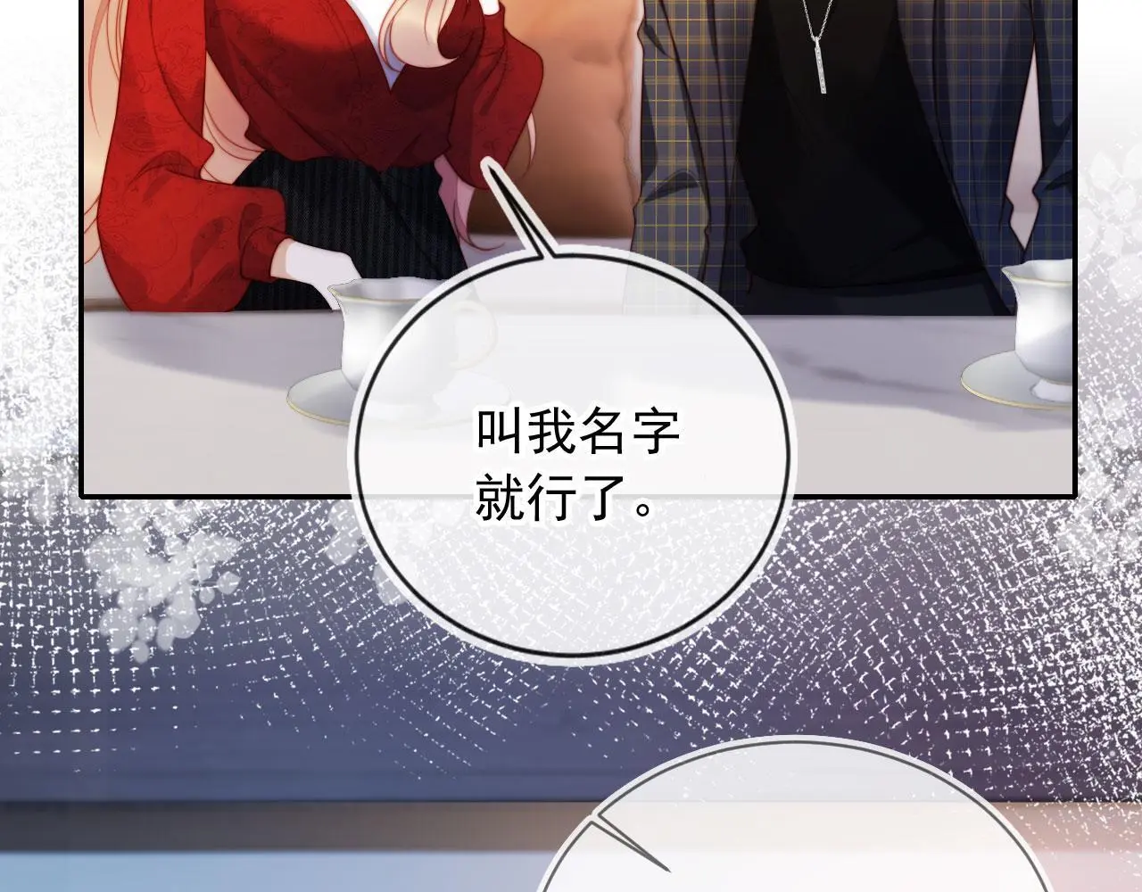 第30话 娃娃亲？92