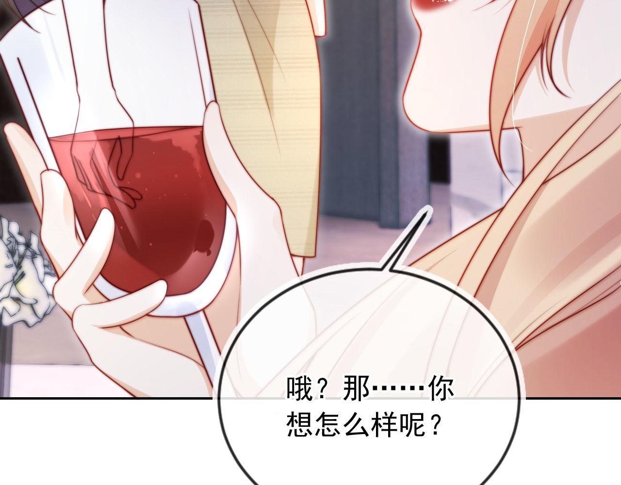 第7话 过来给我倒酒77