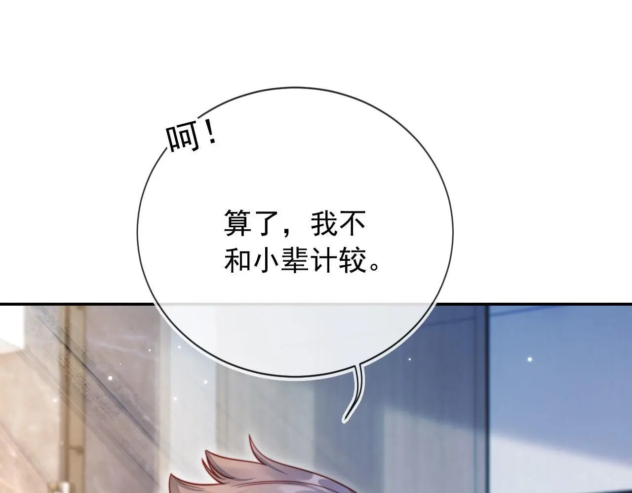 第30话 娃娃亲？32