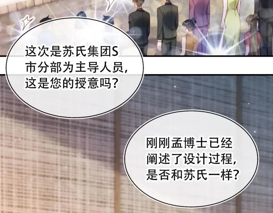 第47话 治人之道58