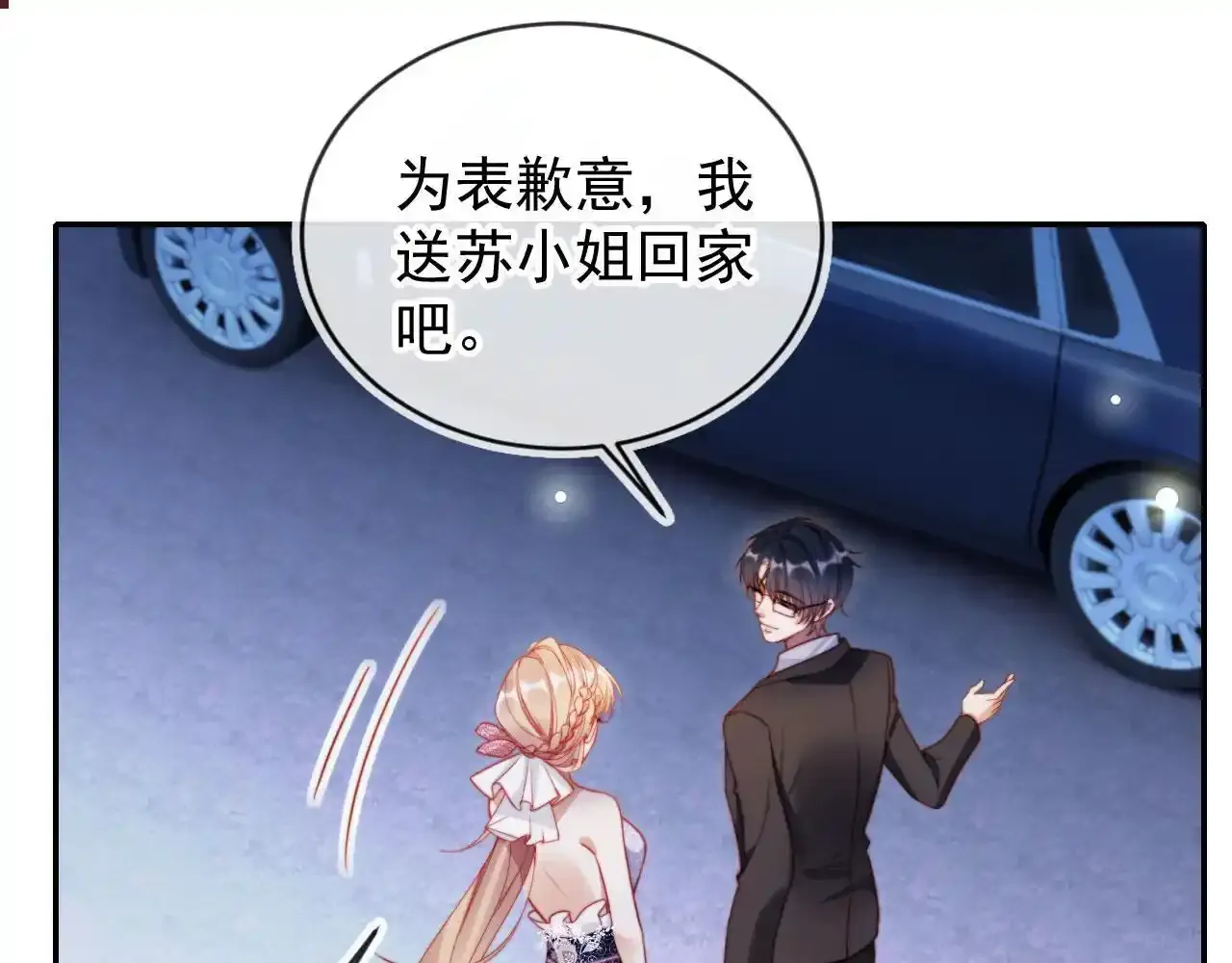 第29话 我是商谦40