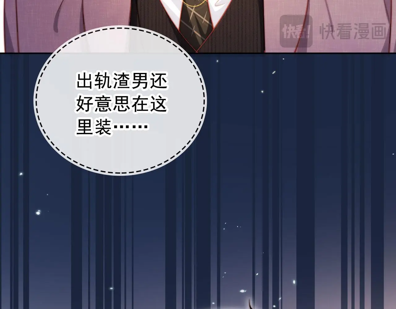 第19话 你故意的86