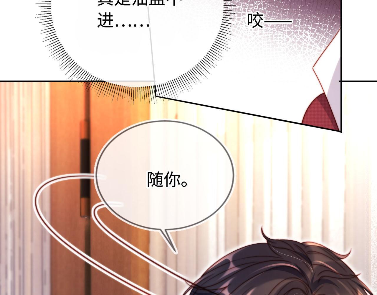 第6话 全都还给你！88