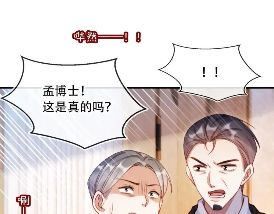 第47话 治人之道82