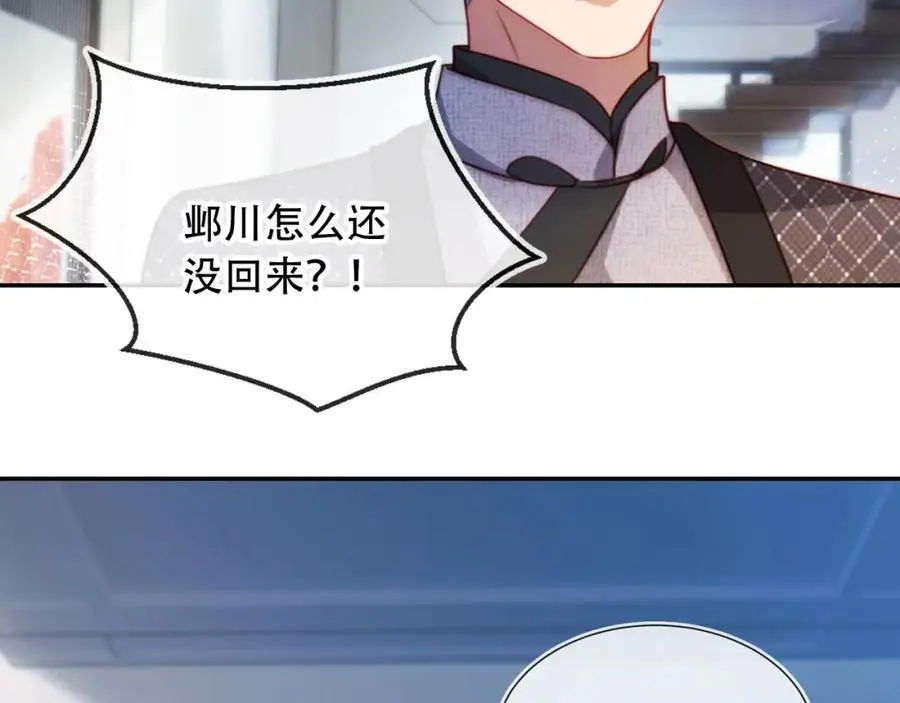 第38话 这是你的感谢费75