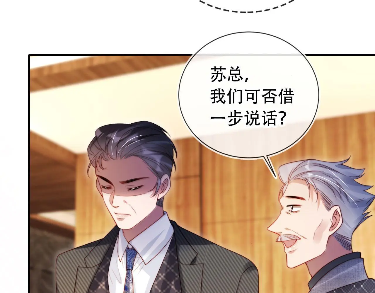 第36话 这有你说话的地吗？45