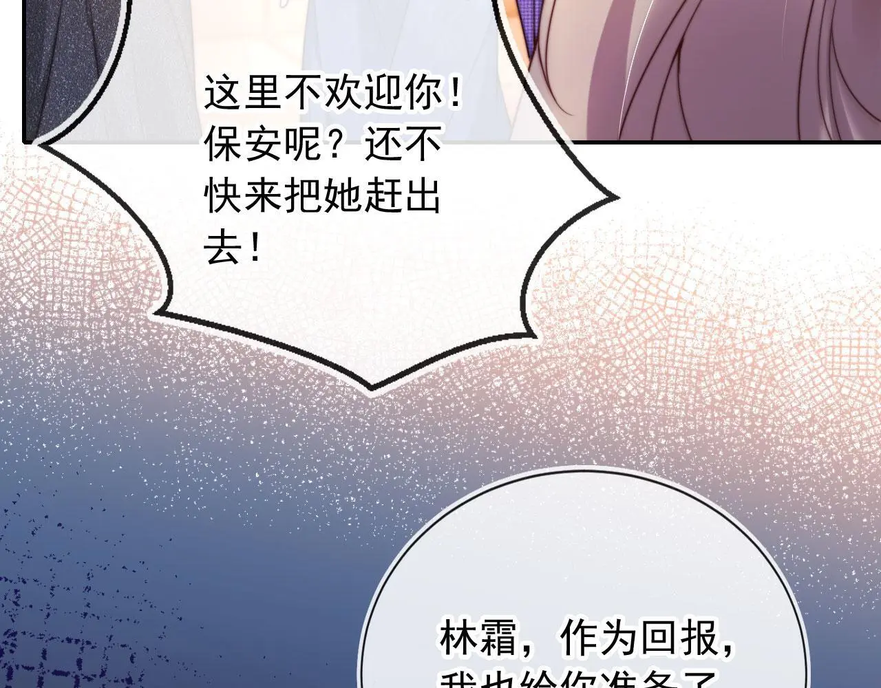 第26话 我介意7