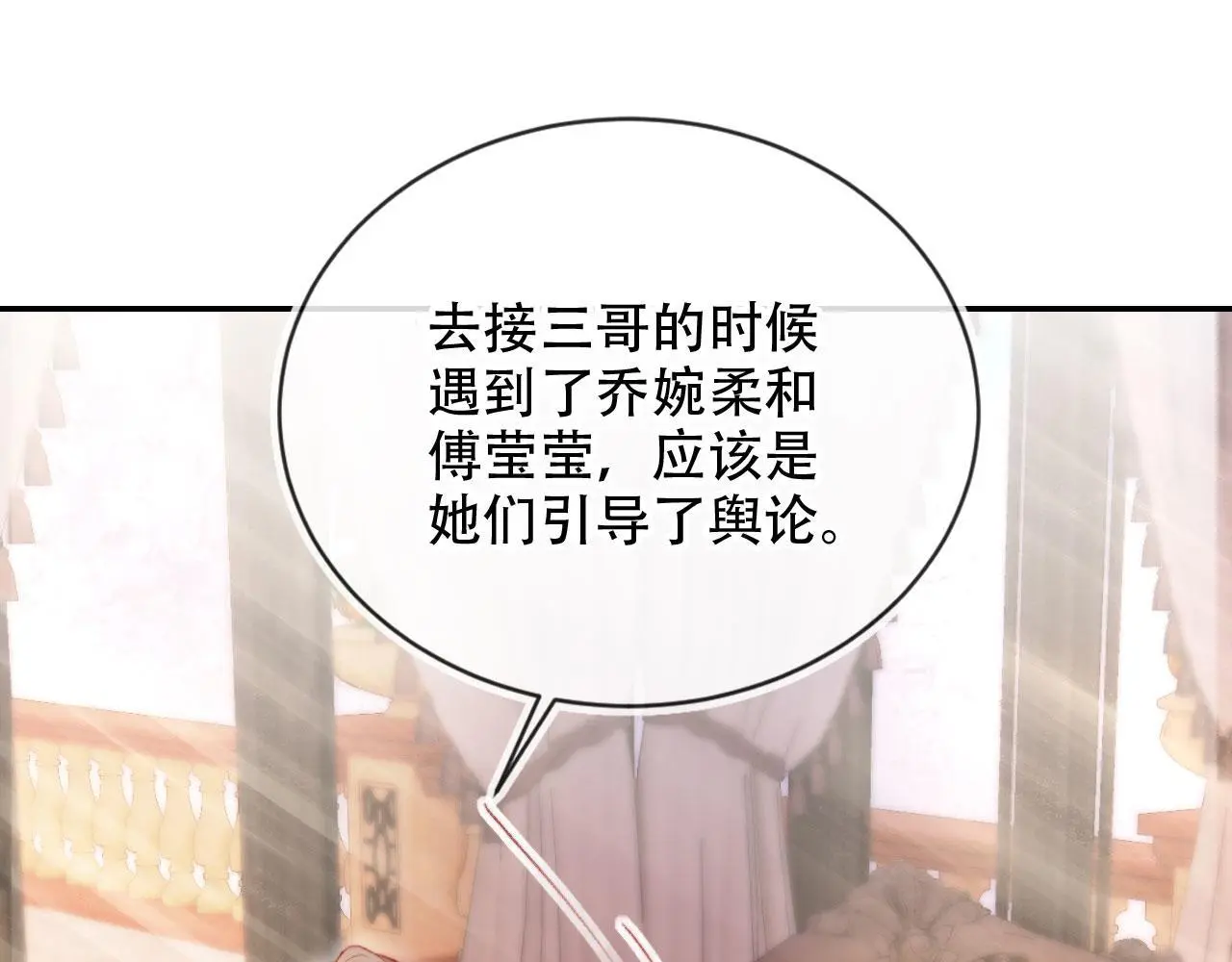 第34话 哥哥登场84