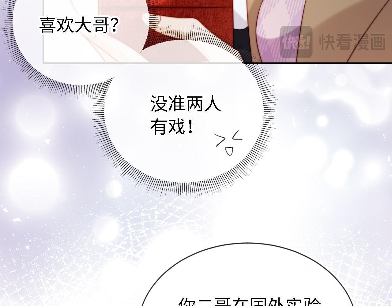 第4话 她真的不爱我了吗？19