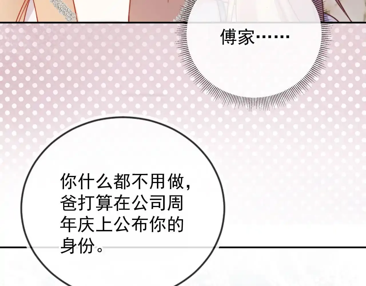 第29话 我是商谦66