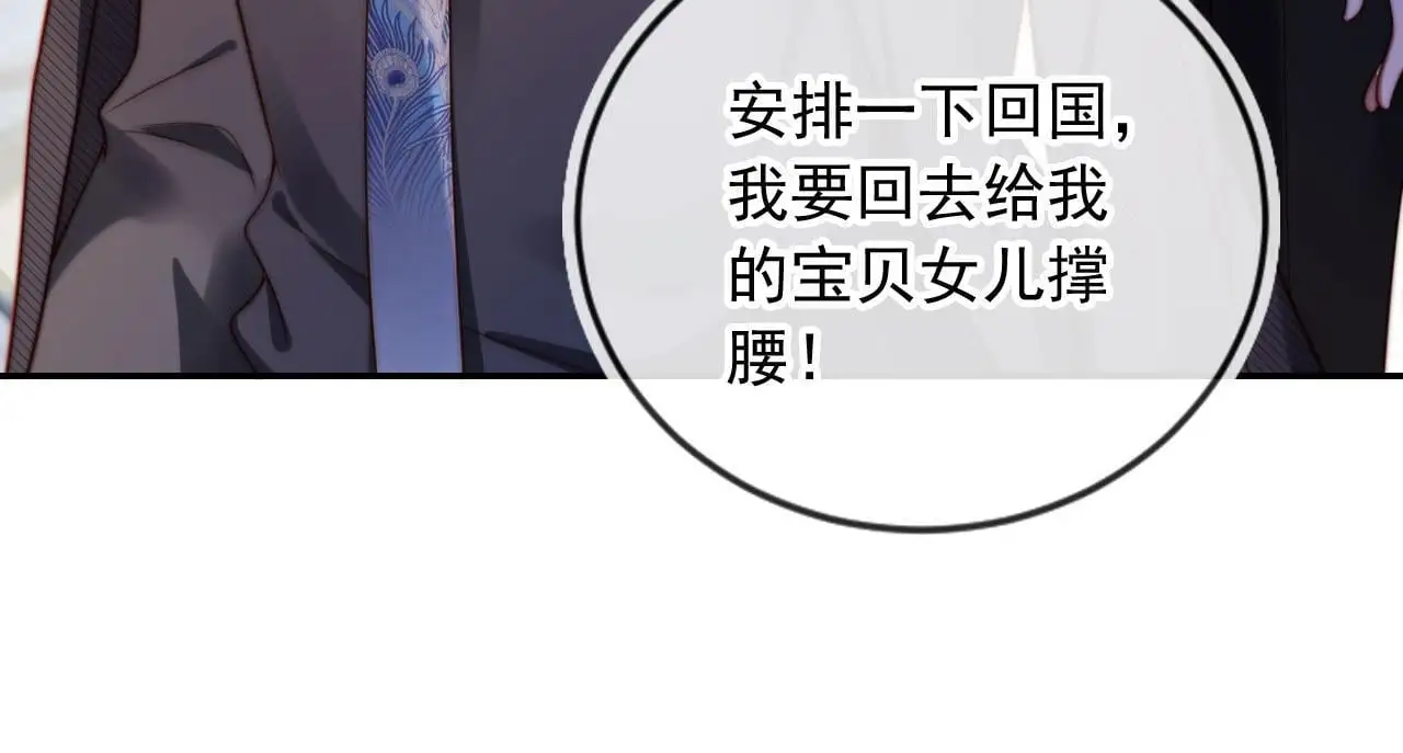第31话 前夫上门77