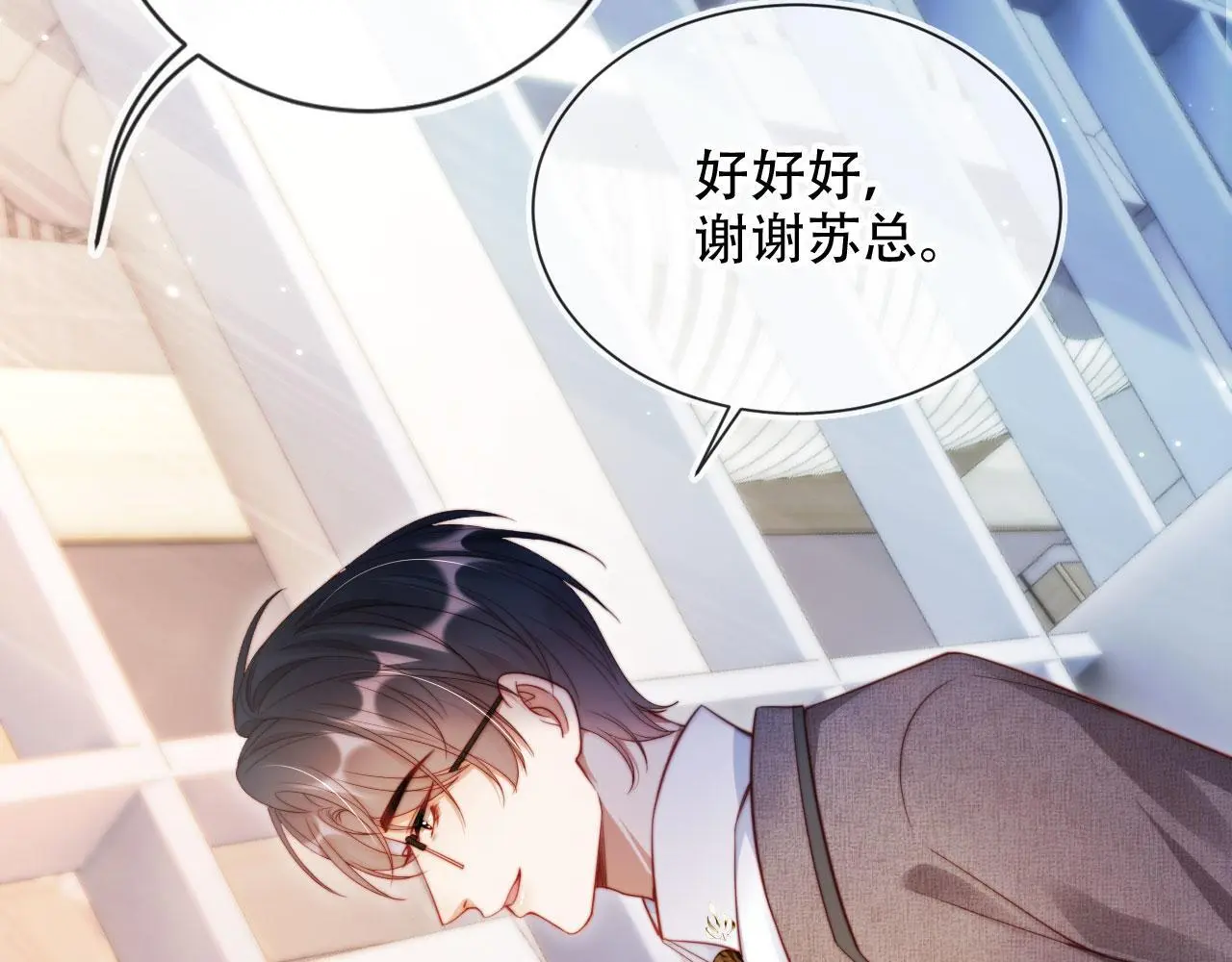 第33话 自恋的前夫14
