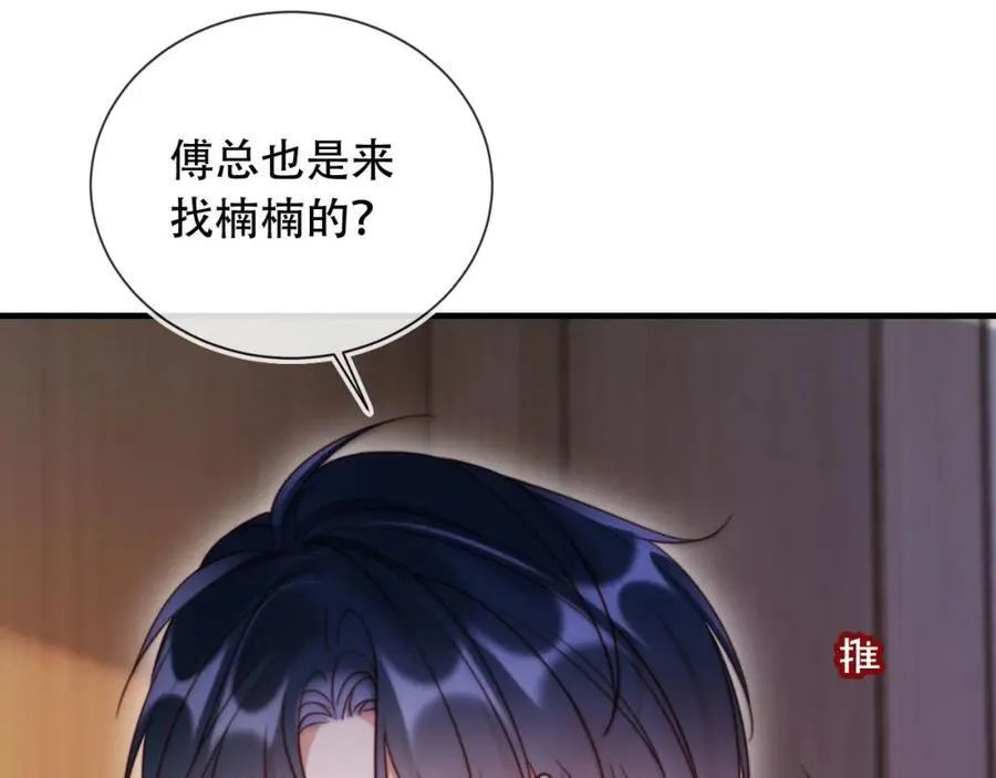 第46话 打脸倒计时3天！98