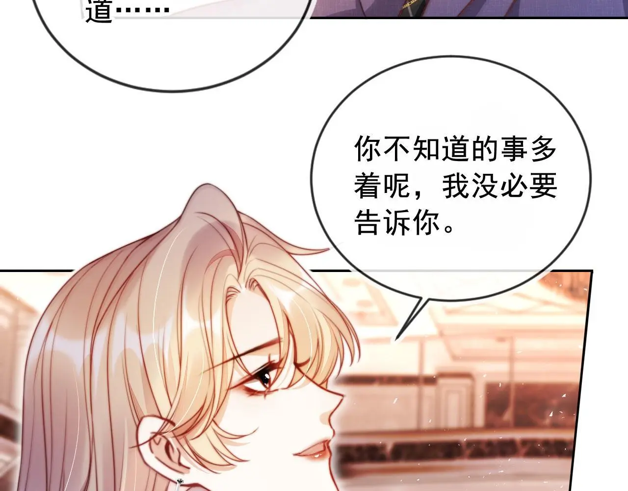 第19话 你故意的6