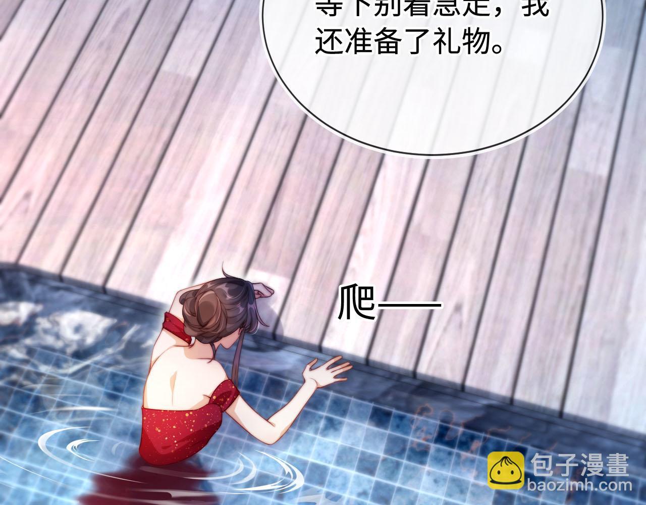 第6话 全都还给你！29