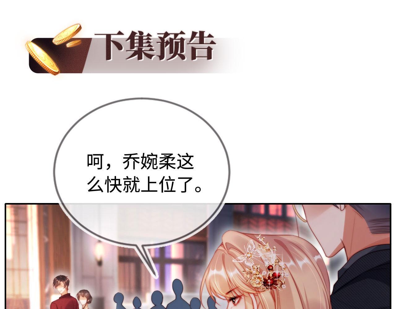 第4话 她真的不爱我了吗？114