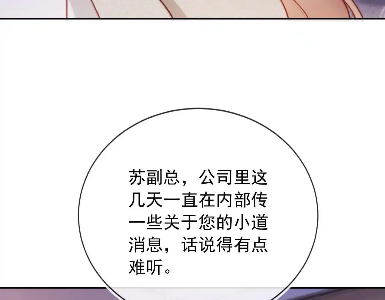 第25话：我是专门来找你的76