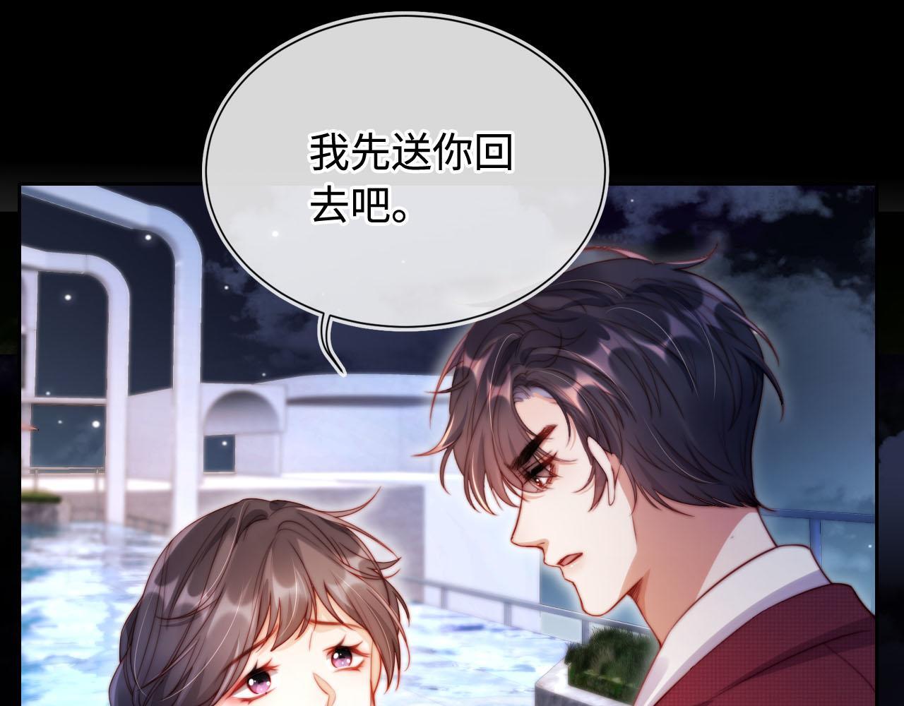 第6话 全都还给你！46