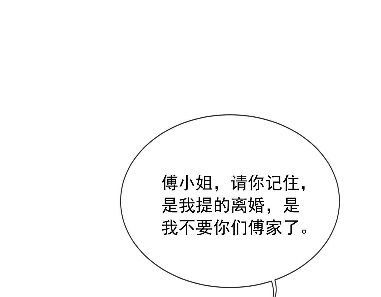 第7话 过来给我倒酒90