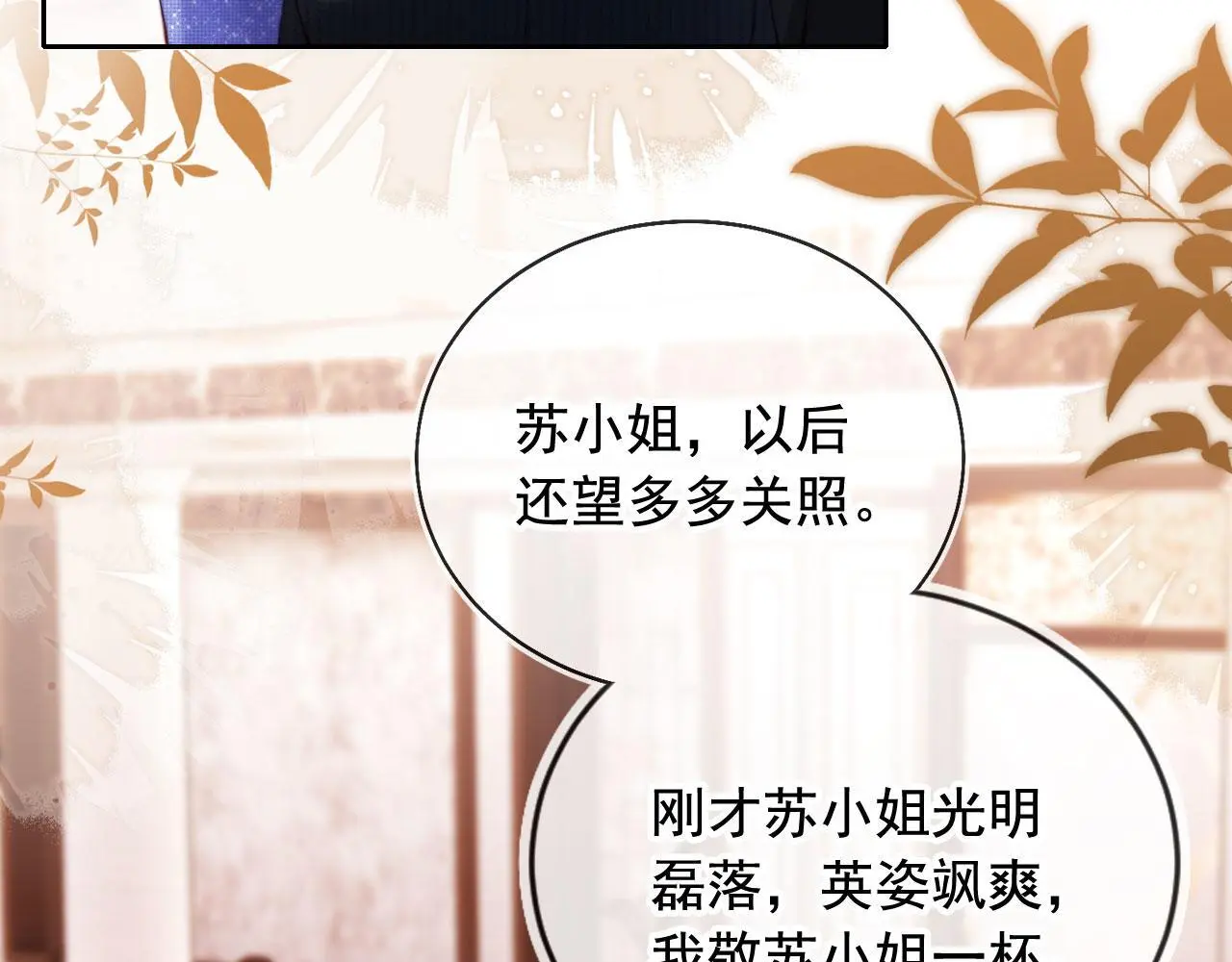 第20话 我不会再找他42