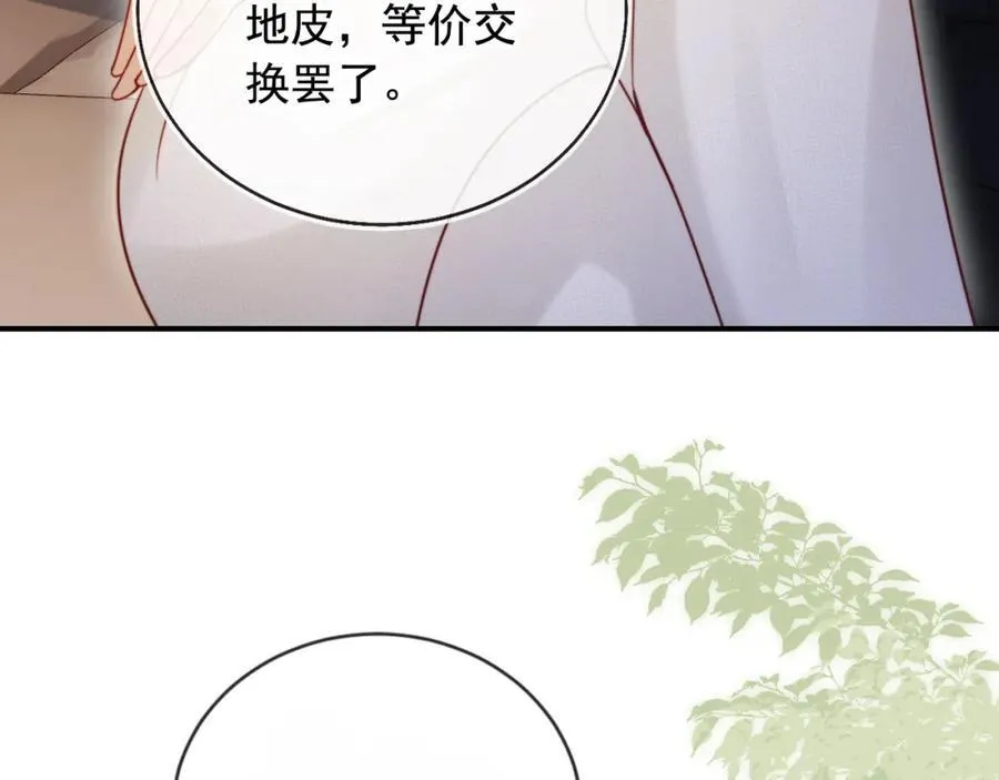 第49话 让我帮你一次吧10