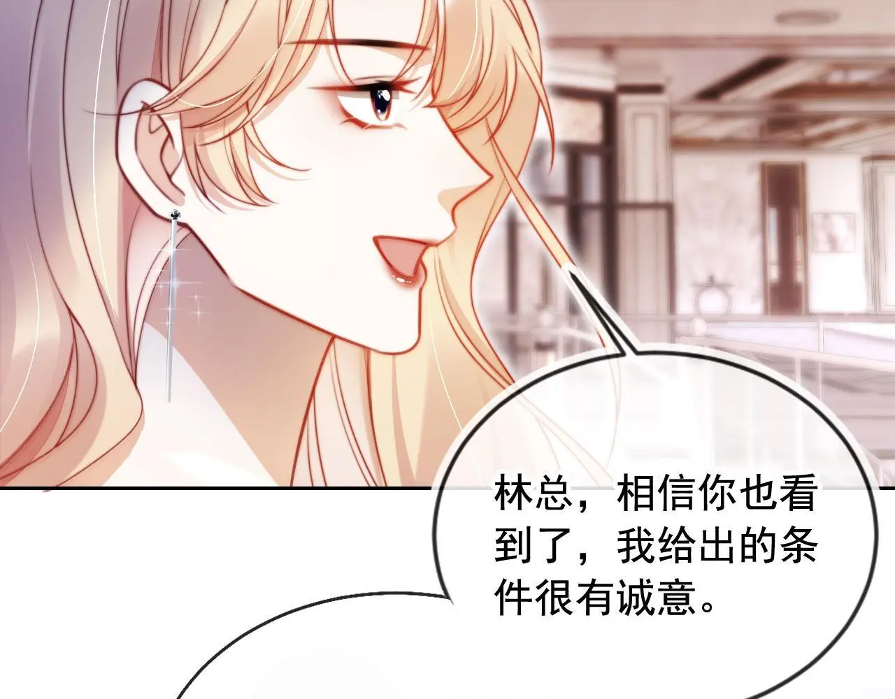 第17话 苏楠惊艳全场81