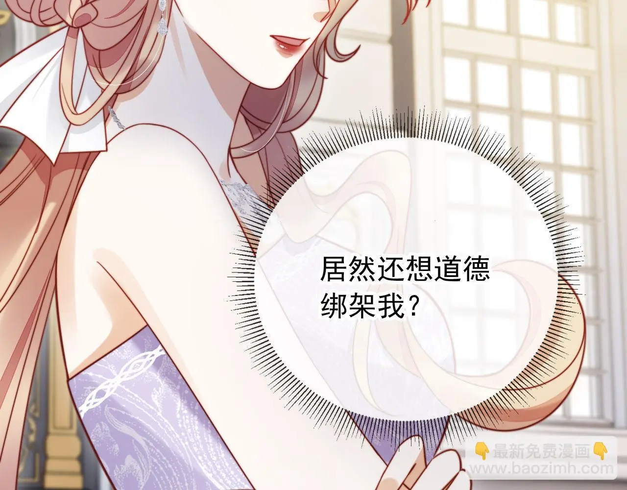 第28话 不准再打我的主意76