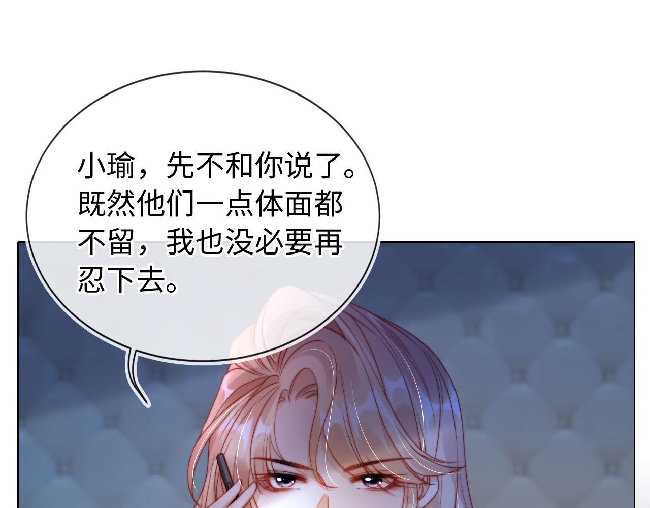第4话 她真的不爱我了吗？42