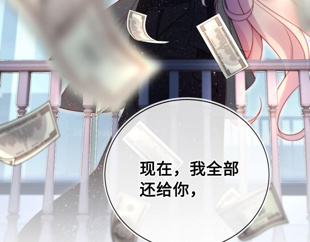 第6话 全都还给你！52