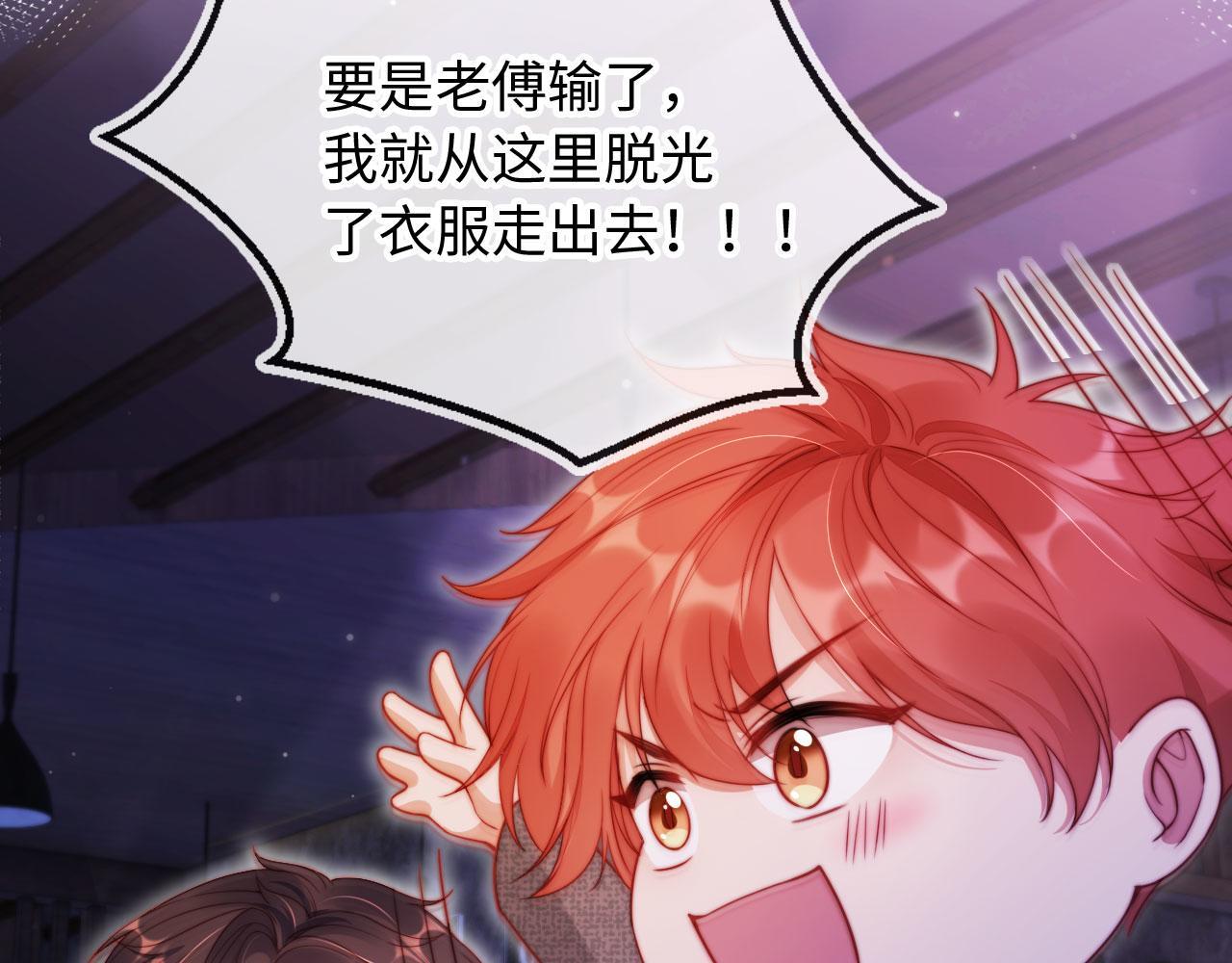 第11话 敢不敢赌一把93