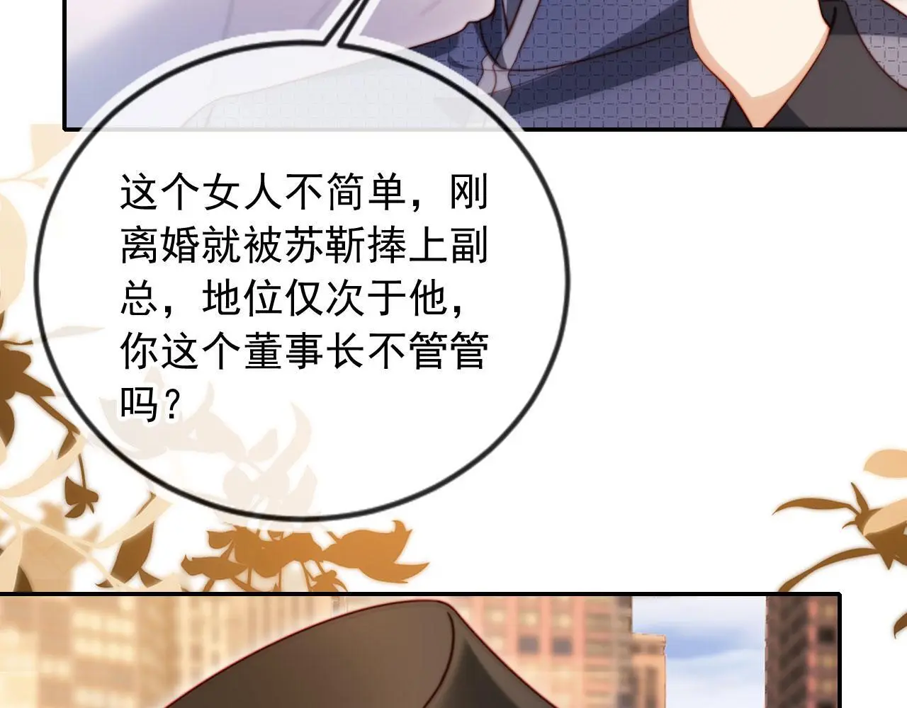 第24话 找你爹告状！55