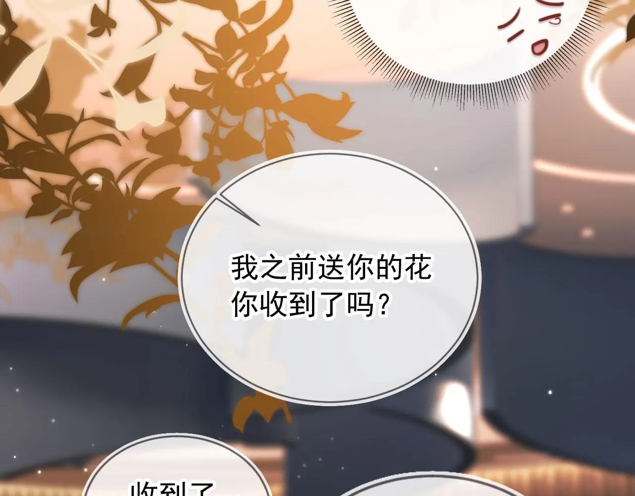 第16话 他急了82