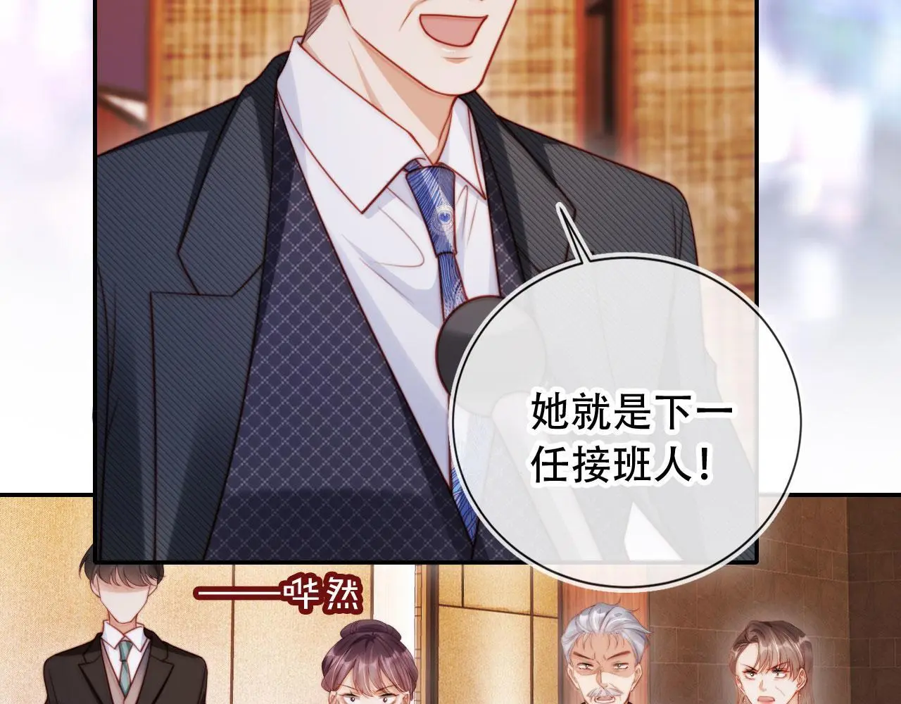 第36话 这有你说话的地吗？9