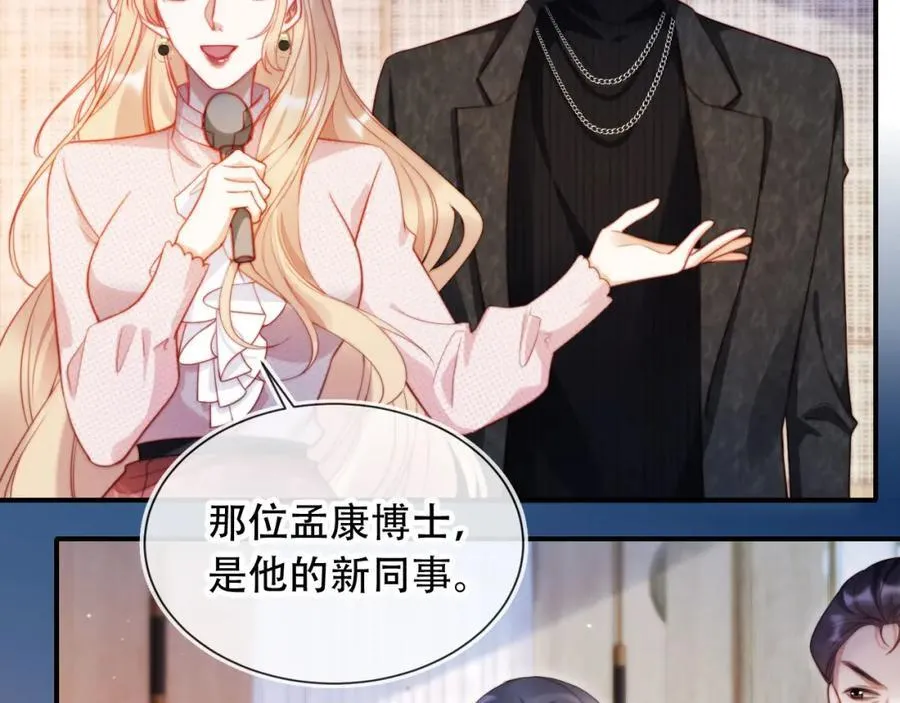 第47话 治人之道77