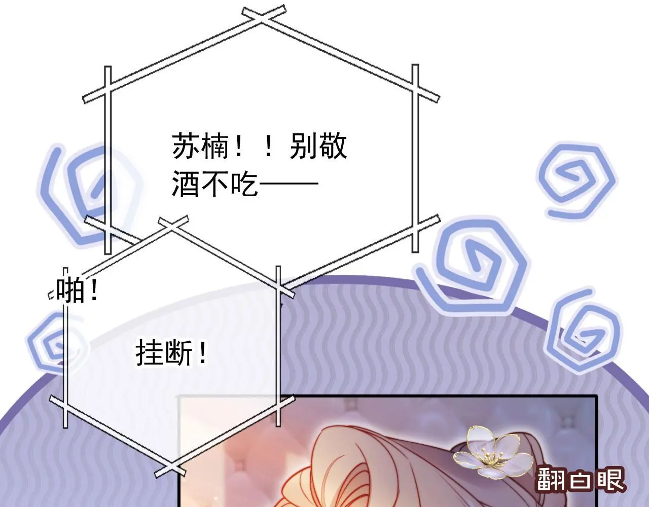 第30话 娃娃亲？40