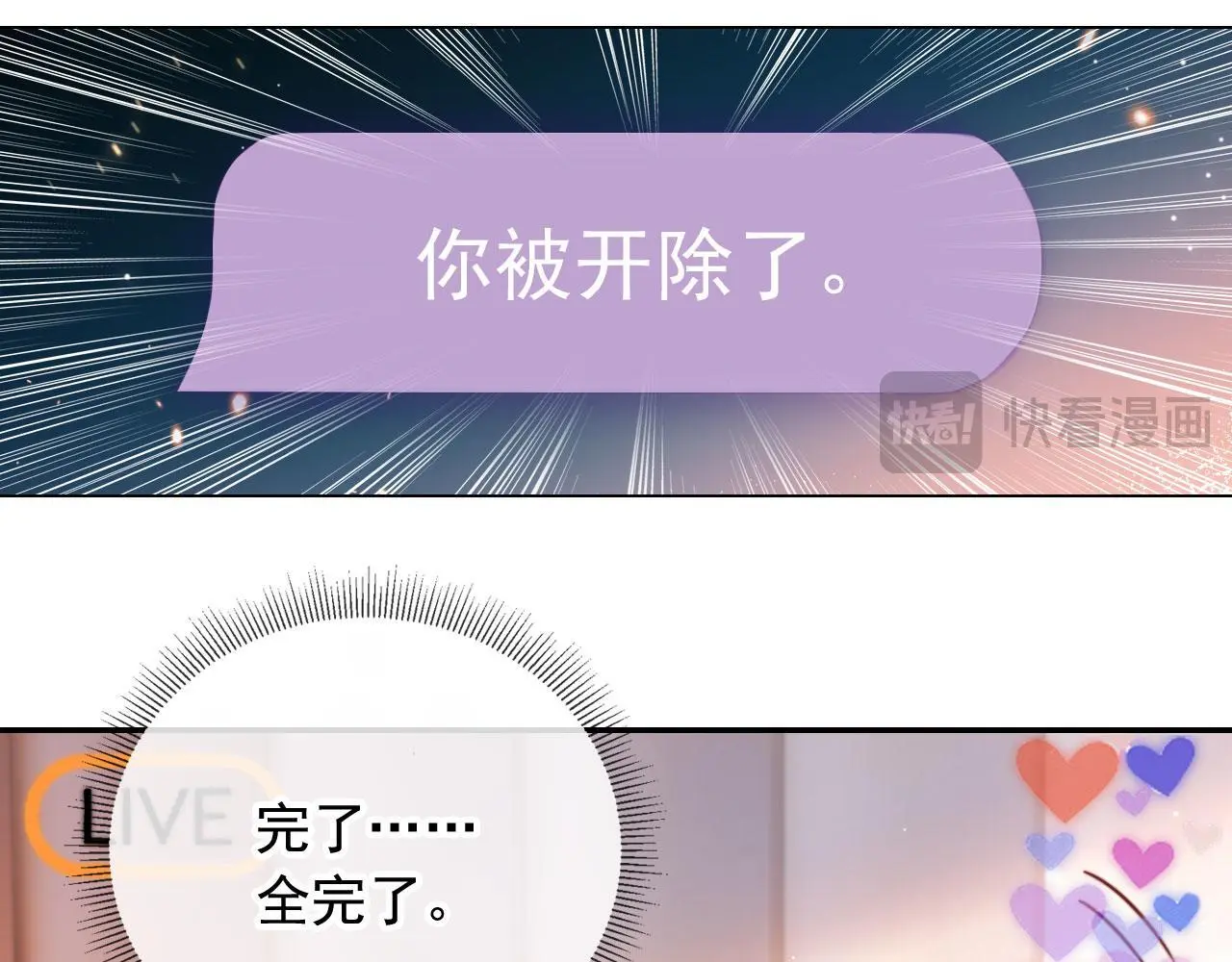 第30话 娃娃亲？21