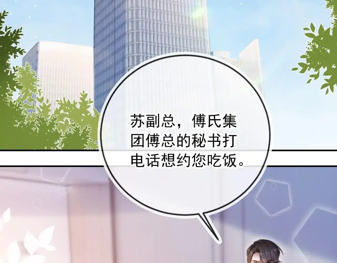 第23话 找上门来4