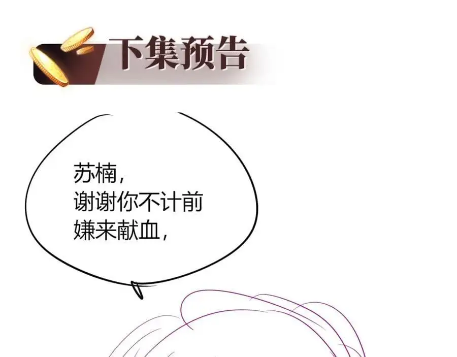 第40话 你有什么资格和我谈？115