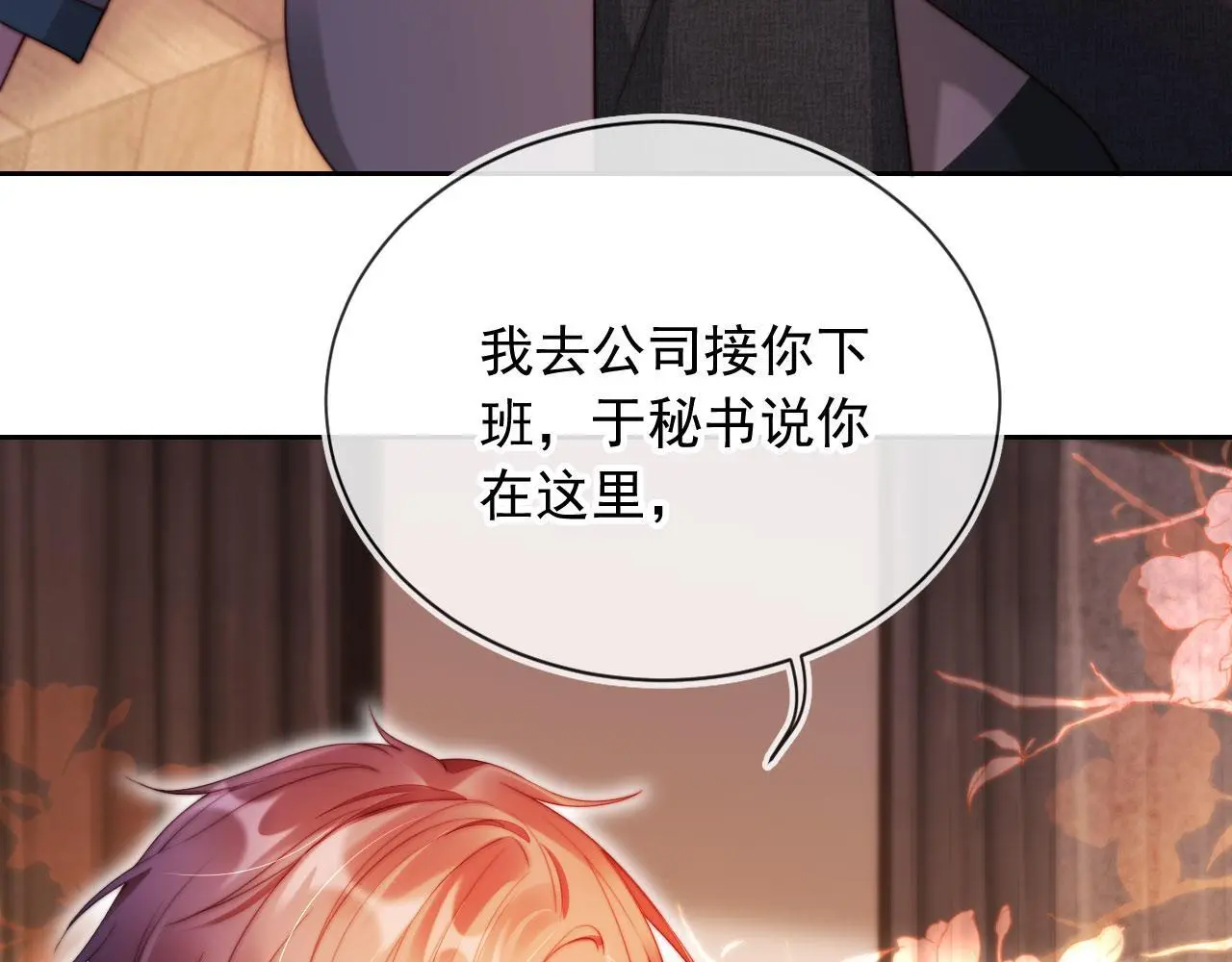 第15话 “英雄救美”63