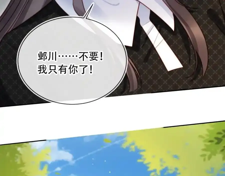 第43话 迟来的深情53