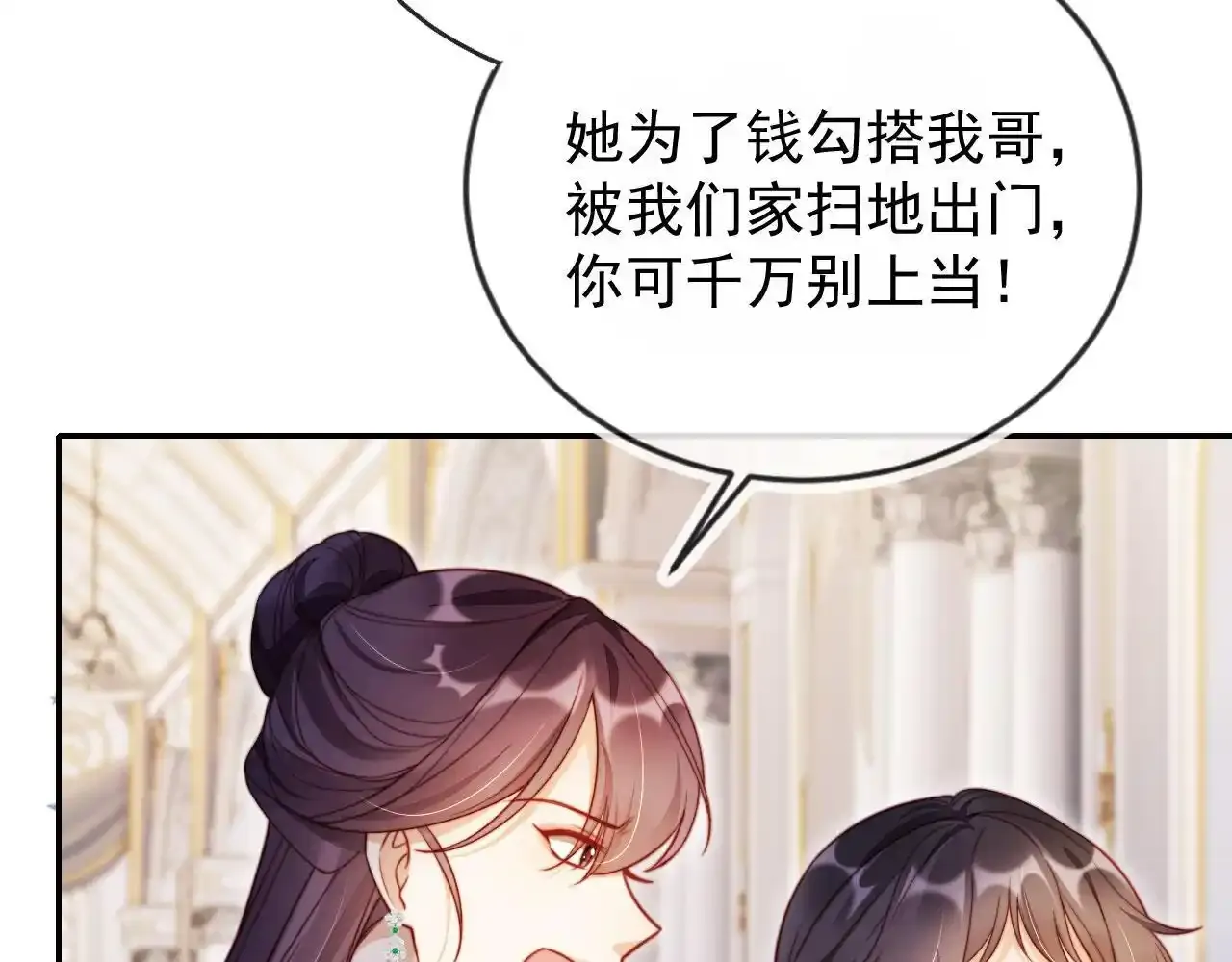 第29话 我是商谦9