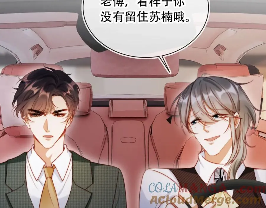 第48话 收起你的习以为是40