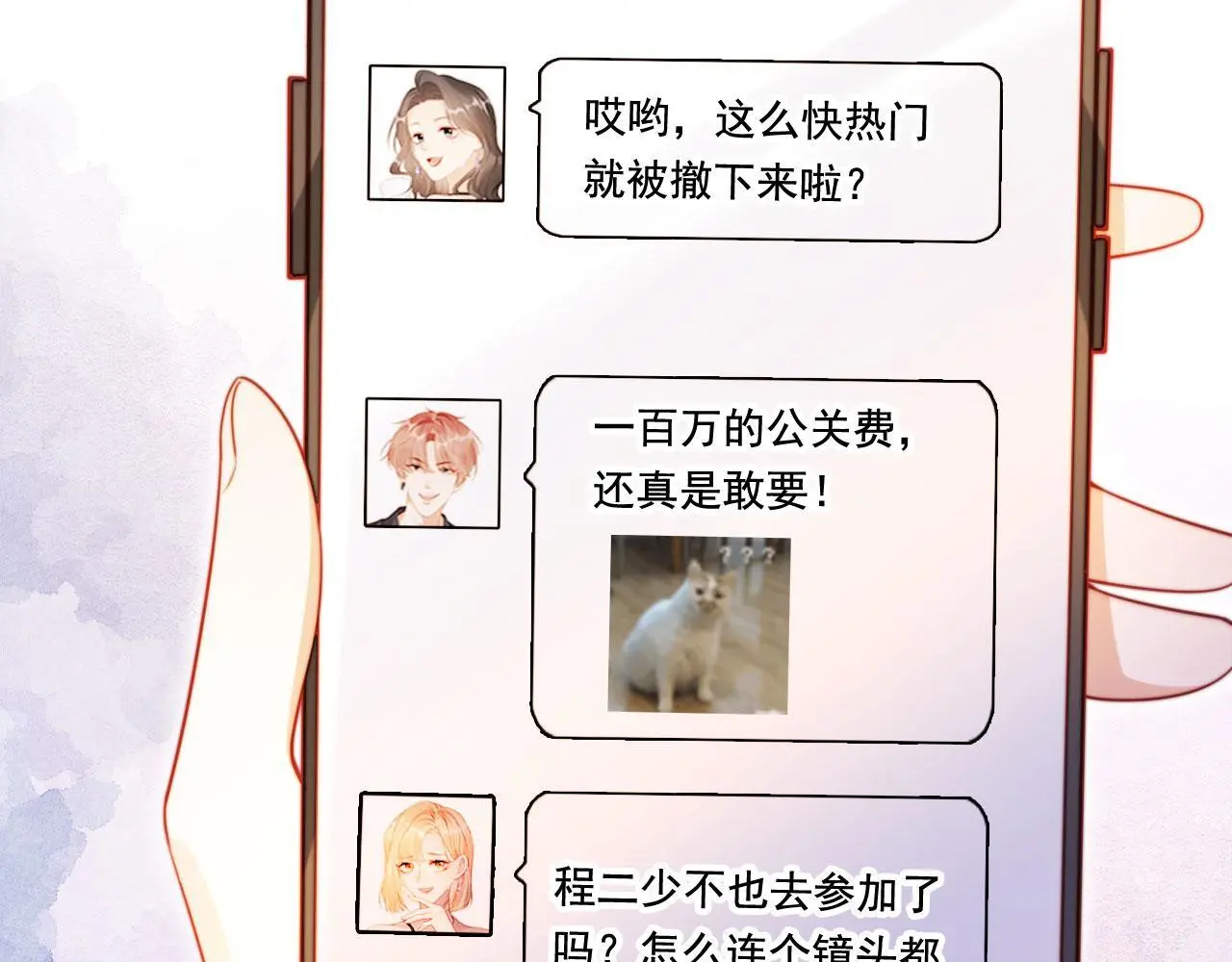 第21话 翡翠烟斗46