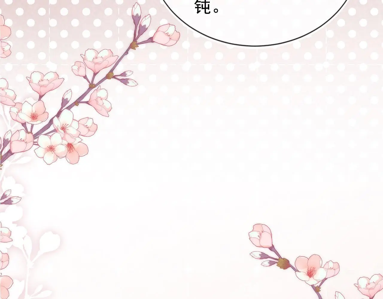 第19话 你故意的32