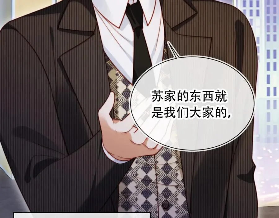 第46话 打脸倒计时3天！23
